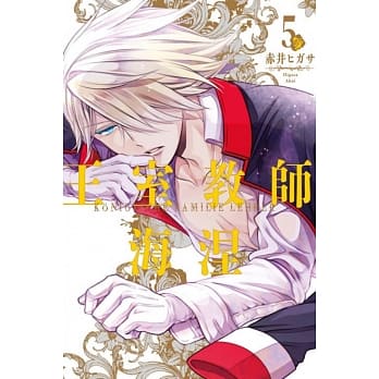 王室教师海涅 5 pdf epub mobi 电子书 下载