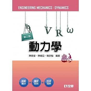 动力学(第三版) pdf epub mobi 电子书 下载