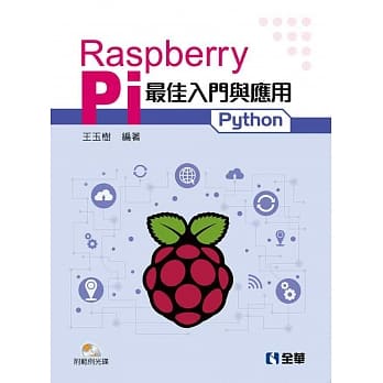 Raspberry Pi最佳入门与应用(Python)(附范例光碟) pdf epub mobi 电子书 下载