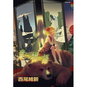 业物语 pdf epub mobi 电子书 下载