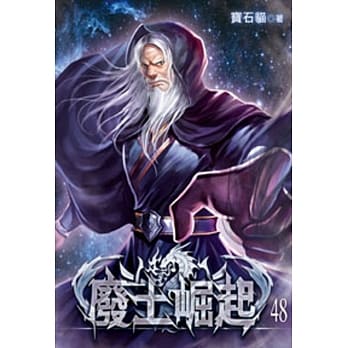 废土崛起48 pdf epub mobi 电子书 下载