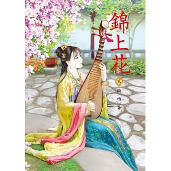 锦上花 2 pdf epub mobi 电子书 下载