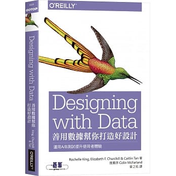 善用数据帮你打造好设计 pdf epub mobi 电子书 下载