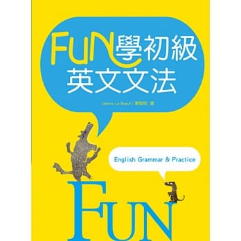 FUN学初级英文文法（20K彩色） pdf epub mobi 电子书 下载