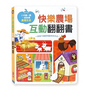 快乐农场互动翻翻书 pdf epub mobi 电子书 下载