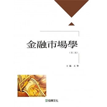 金融市场学（第二版） pdf epub mobi 电子书 下载