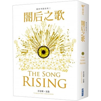 骸骨季节03：闇后之歌 pdf epub mobi 电子书 下载