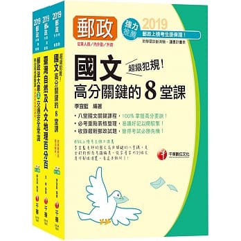 《外勤人员：邮递业务、运输业务(专业职二)》中华邮政(邮局)招考课文版套书 pdf epub mobi 电子书 下载