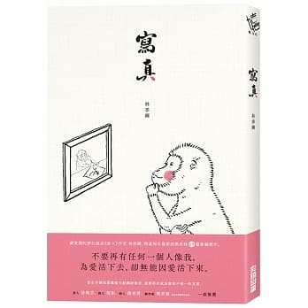 写真 pdf epub mobi 电子书 下载