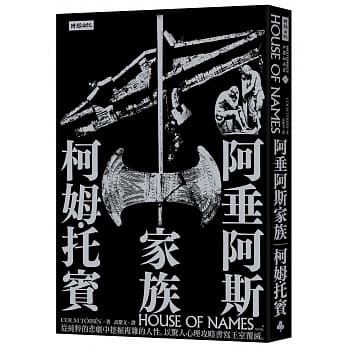 阿垂阿斯家族 pdf epub mobi 电子书 下载