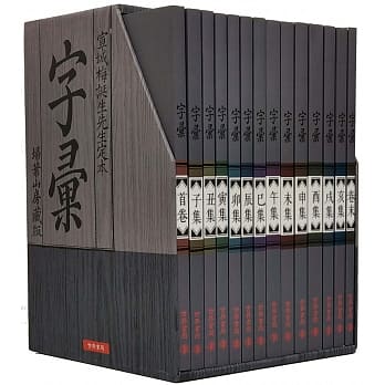 字汇 pdf epub mobi 下载