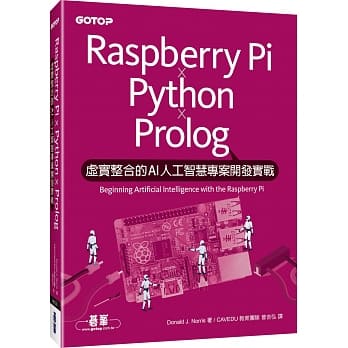 Raspberry Pi x Python x Prolog：虚实整合的AI人工智慧专案开发实战 pdf epub mobi 电子书 下载
