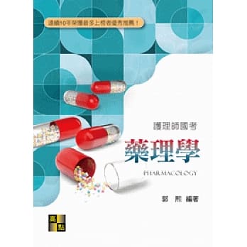 药理学 pdf epub mobi 电子书 下载