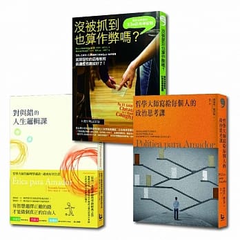 【生活思考套书】哲学大师写给每个人的政治思考课+对与错的人生逻辑课+没被抓到也算作弊吗？（三册） pdf epub mobi 电子书 下载