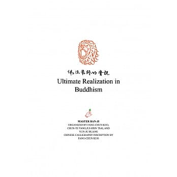 Ultimate Realization in Buddhism pdf epub mobi 电子书 下载