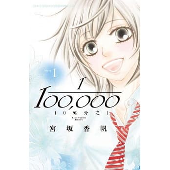 10万分之1 1 pdf epub mobi 电子书 下载