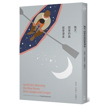 每天，回家的路就更漫长 pdf epub mobi 电子书 下载