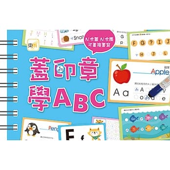 【掌上型益智学习书】盖印章学ABC(附2枝印章笔) pdf epub mobi 电子书 下载