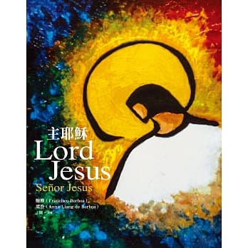 主耶稣(中、英、西班牙文对照) pdf epub mobi 电子书 下载