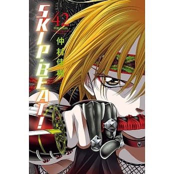 SKIP. BEAT!华丽的挑战 42 pdf epub mobi 电子书 下载