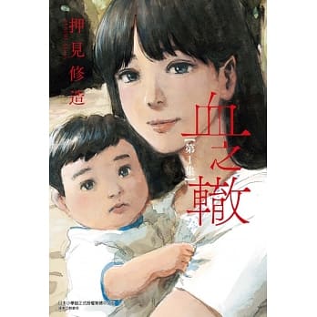 血之辙 1 pdf epub mobi 电子书 下载