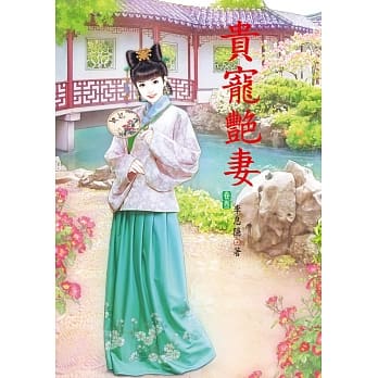 贵宠艳妻 3 pdf epub mobi 电子书 下载