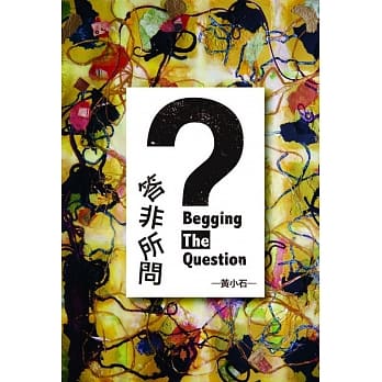 答非所问 pdf epub mobi 电子书 下载