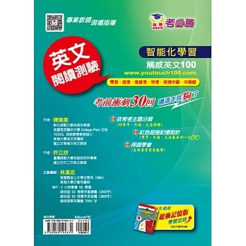 英文阅读测验：学测‧指考‧高普考‧特考‧英检中级‧中高级 考前冲刺30回，读这本就够了！ pdf epub mobi 电子书 下载