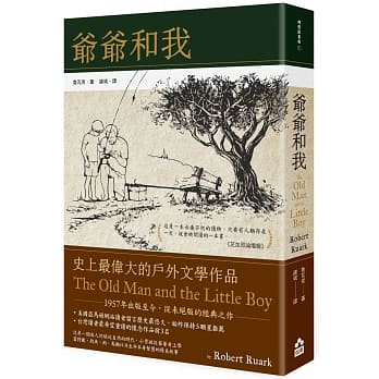 爷爷和我【六十年畅销经典版】（二版） pdf epub mobi 电子书 下载