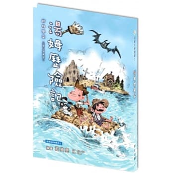 汤姆历险记 pdf epub mobi 电子书 下载