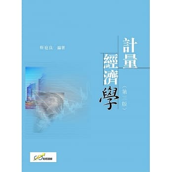 计量经济学（第三版） pdf epub mobi 电子书 下载