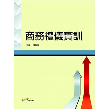 商务礼仪实训 pdf epub mobi 电子书 下载
