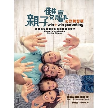 亲子双赢的教养智慧 pdf epub mobi 电子书 下载