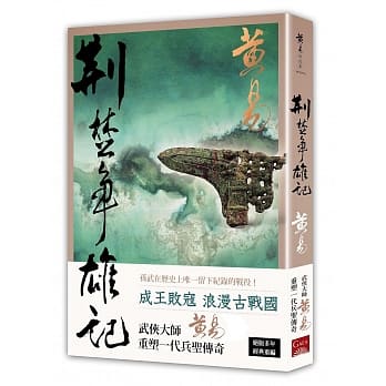 荆楚争雄记（新编完整版） pdf epub mobi 电子书 下载