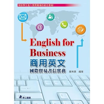 商用英文（二版） pdf epub mobi 电子书 下载