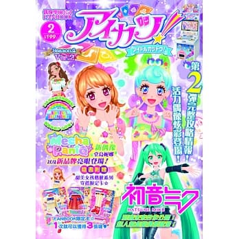 偶像学园公式FANBOOK Season4 2 pdf epub mobi 电子书 下载