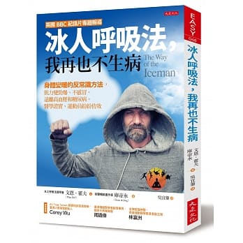 冰人唿吸法，我再也不生病：身体变暖的反常识方法，肌力变劲爆、不感冒、远离高血压和糖尿病。医学证实、运动员纷纷仿效 pdf epub mobi 电子书 下载