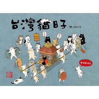 台湾猫日子+猫手相套书 pdf epub mobi 电子书 下载