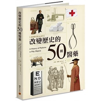 改变历史的50种医药 pdf epub mobi 电子书 下载