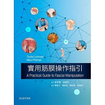 实用筋膜操作指引 pdf epub mobi 电子书 下载