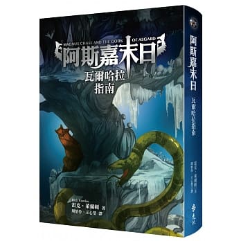 阿斯嘉末日：瓦尔哈拉指南 pdf epub mobi 电子书 下载