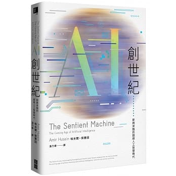 AI创世纪： 即将来临的超级人工智慧时代 pdf epub mobi 电子书 下载