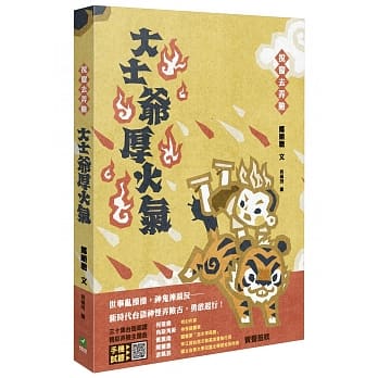 挩窗去弄险：大士爷厚火气 pdf epub mobi 电子书 下载