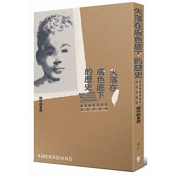 失落在肤色底下的历史：追寻美军混血儿的生命脉络 pdf epub mobi 电子书 下载