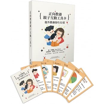 正向教养亲子互动工具卡：提升教养技巧52招 pdf epub mobi 电子书 下载