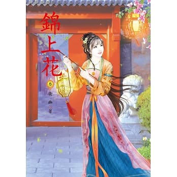 锦上花 3 pdf epub mobi 电子书 下载