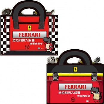 法拉利嵌入板书2合1 pdf epub mobi 电子书 下载