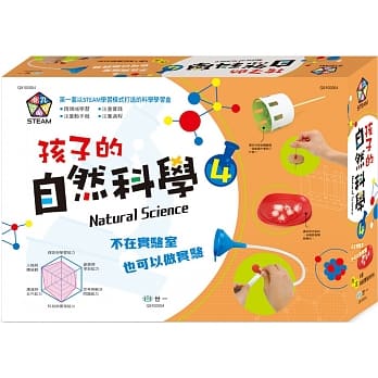 孩子的自然科学实验4 pdf epub mobi 电子书 下载