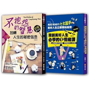 情绪好，命就好！美好人生249袋回家：掌握情绪遥控器，人生开始添好运！ pdf epub mobi 电子书 下载