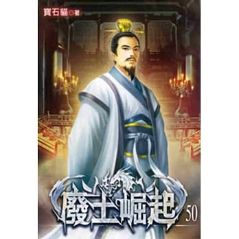 废土崛起50 pdf epub mobi 电子书 下载